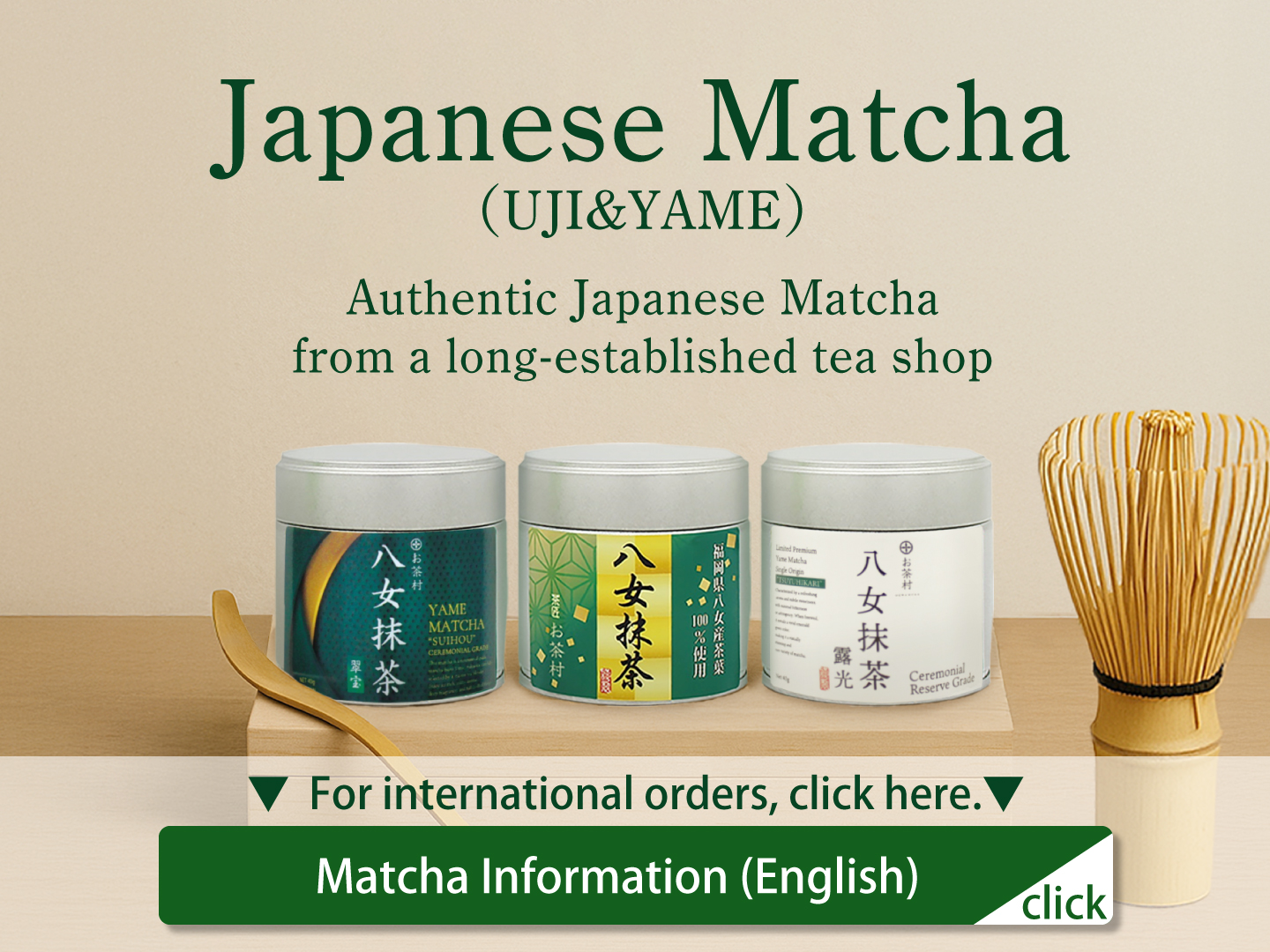 お茶村公式オンラインショップ